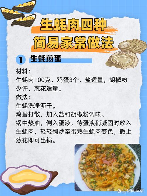 生蚝的正确食用方法，看完这篇就懂了！建议收藏看看