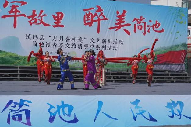 镇巴县文旅融合系列活动开启