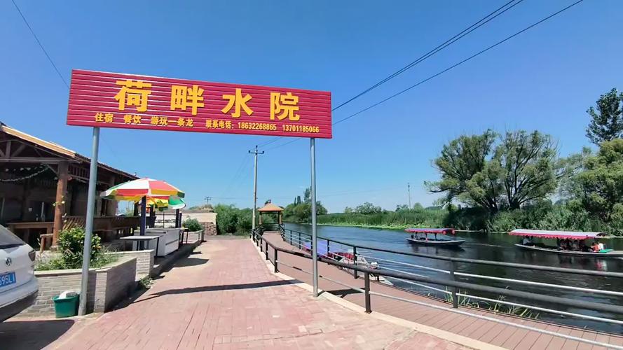 保定白洋淀荷畔水院农家院，每人150住宿三餐，周末出游新选择