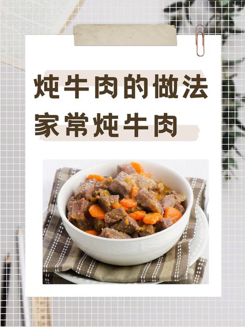 炖牛肉时，什么时候放盐？很多人弄错了，难怪牛肉发柴嚼不动