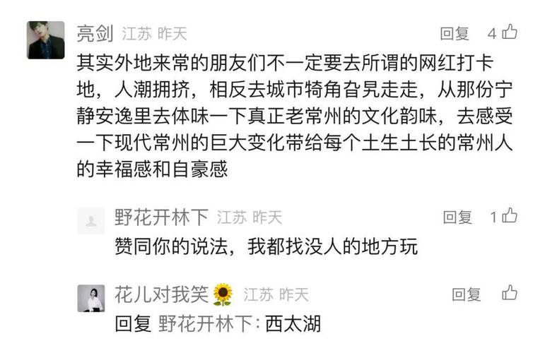 出差去一趟常州，我发现常州人跟国内其他地方的人有很大差别！