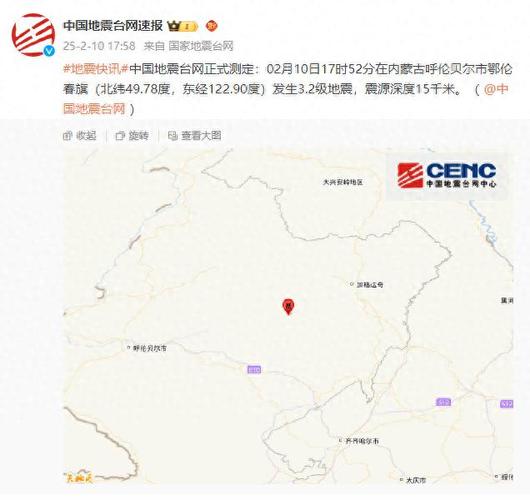 刚刚，内蒙古突发地震