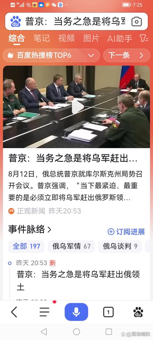 普京先提中国再谈朝鲜，如何“处置乌克兰”俄罗斯有了新想法