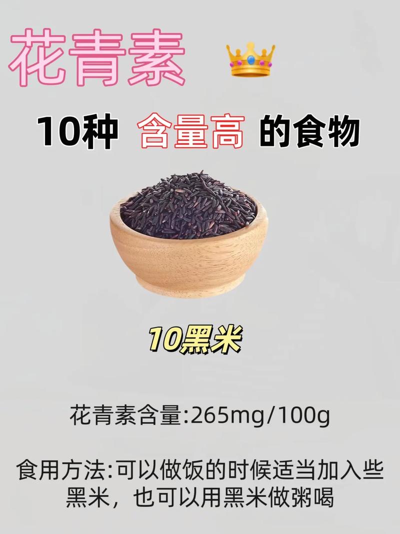 花青素”是女性之宝，多吃 4 类食物助女人越吃越年轻