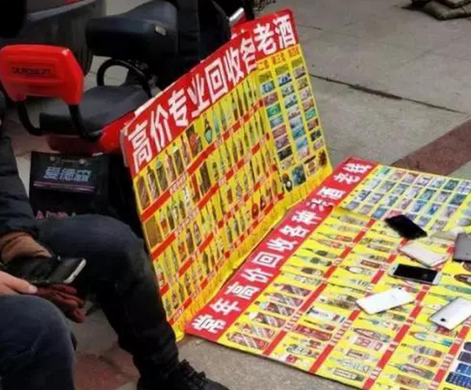 大街上“高价收老酒”原来里面暗藏3种套路，行家：别中计