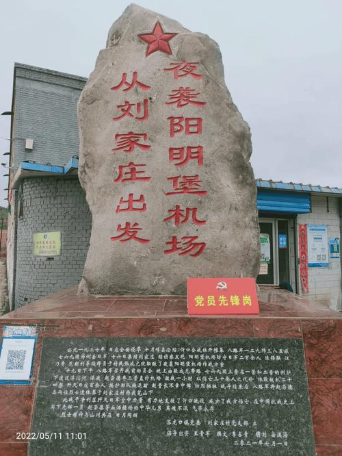 五台县张家庄-檀村-苏家庄-刘家寨-神西村 五台县 陈家庄