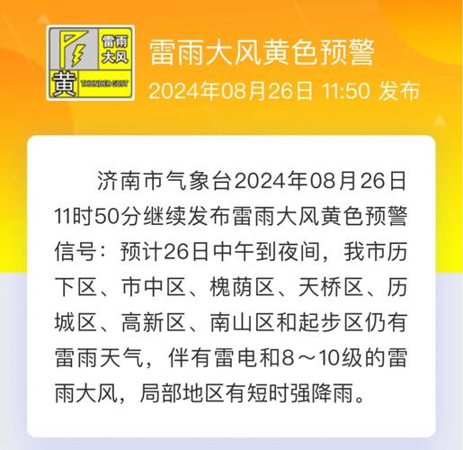 山东人注意啦！清明前后可能要下雨，未来几天气温要慢吞吞地升了