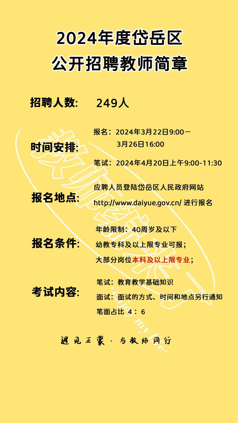 山东两地官回：2025年无幼儿教师招聘计划