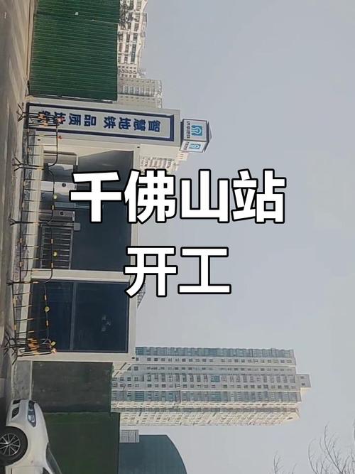 济南轨交4号线千佛山站后期装修、机电安装、铺轨进行中