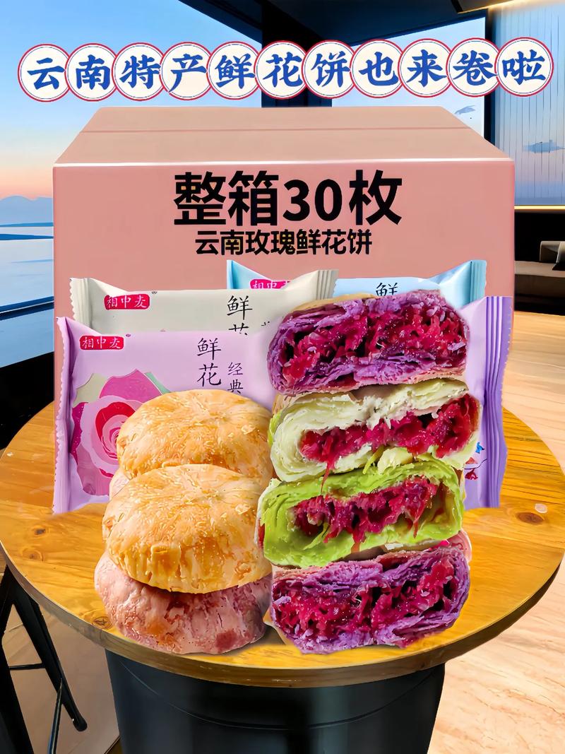 圆柏花粉过敏者能吃云南鲜花饼吗？一文讲清过敏真相