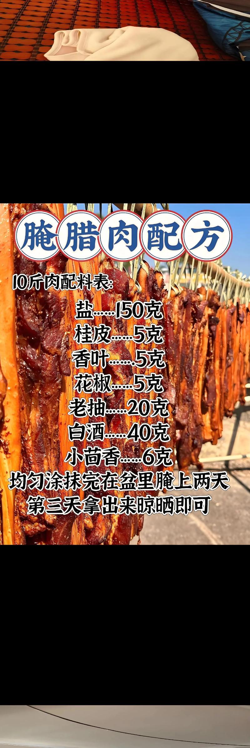 腊肉先泡水还是先煮？20年大厨：教你腊肉第一步处理“关键秘诀”