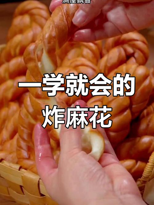 1斤面3个鸡蛋，教你做蓬松萱软大麻花，做法简单，全家人都喜欢