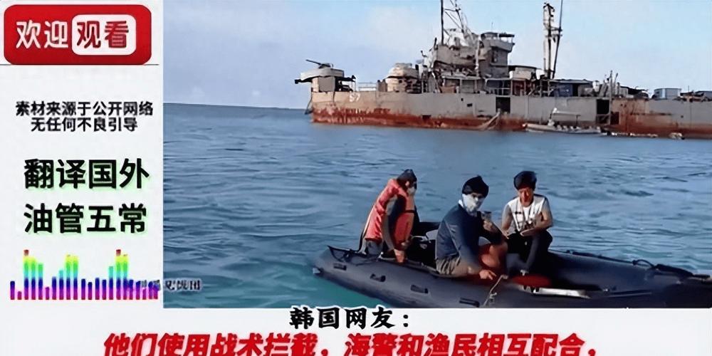 韩国海警举旗冲锋苏岩礁！强拆中方设施反被围，中方贴脸开大了