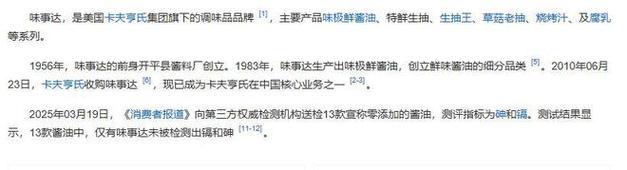 315后酱油抽检结果曝光，能放心吃的酱油品牌有哪些？