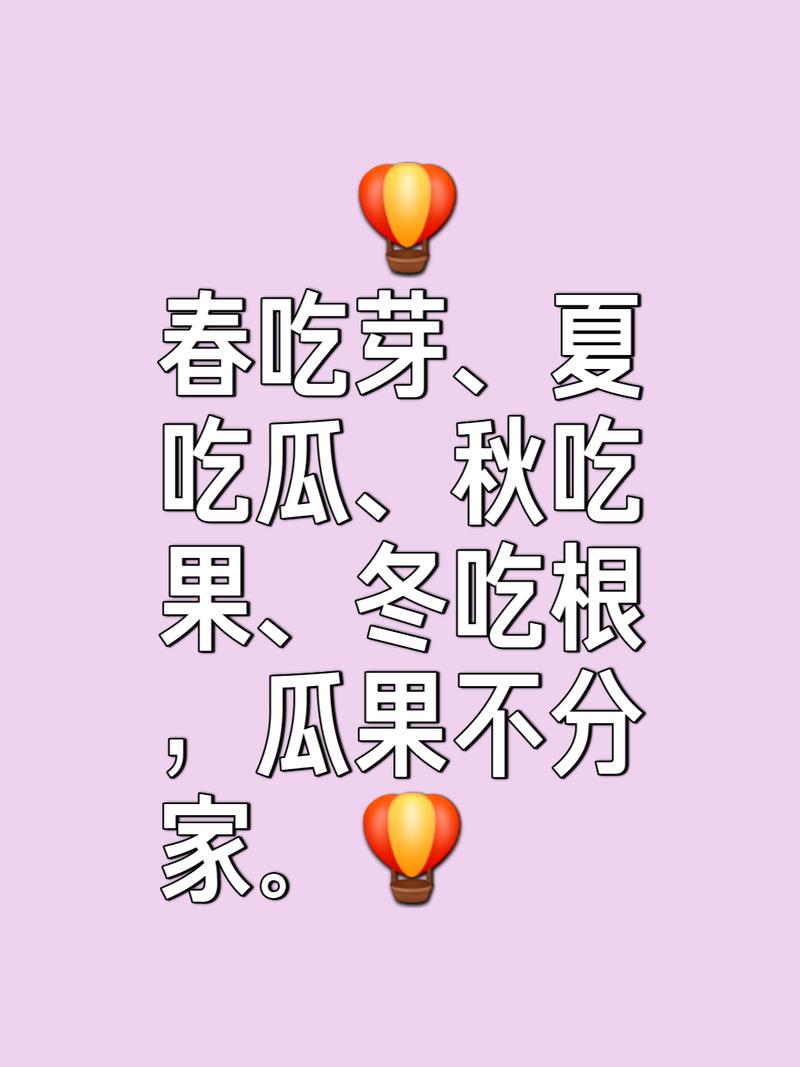 “春吃芽，夏吃瓜”多给孩子吃四种春芽，营养丰富，助孩子成长
