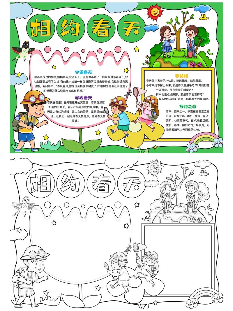 我们和春天有个约会#旅行推荐官 带你走进画里