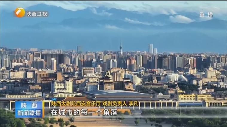 大美陕西商洛上央视了！