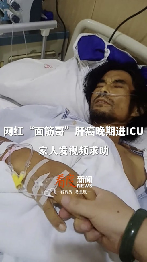 网红“面筋哥”去世，年仅52岁，死因曝光，妻子发讣告，遗言泪目