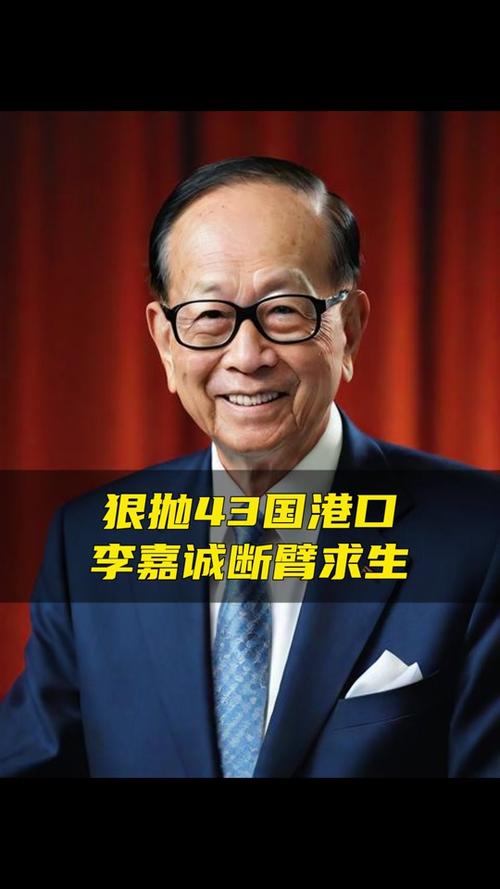 国家终于出手，李嘉诚拆墙献土终成黄粱一梦