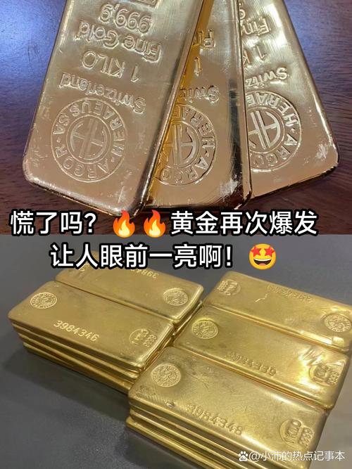 一觉醒来，黄金又爆了！