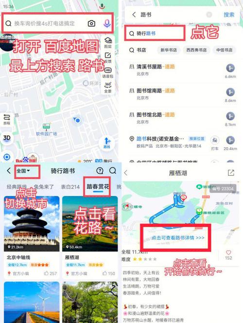 成都春日骑行、赏花天花板！速度收藏！