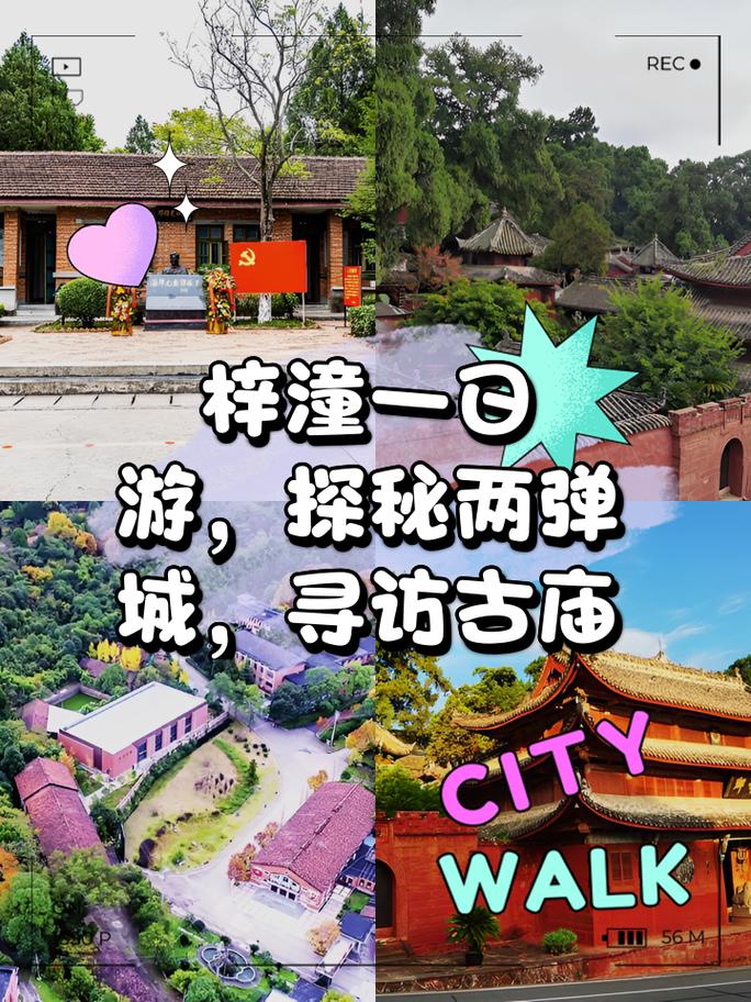 梓潼两弹城值得一游#梓潼旅游#梓潼两弹城 我的旅游足迹