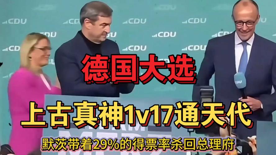 相差32席，魏德尔将东山再起，德国大选的“最大输家”已经出现了
