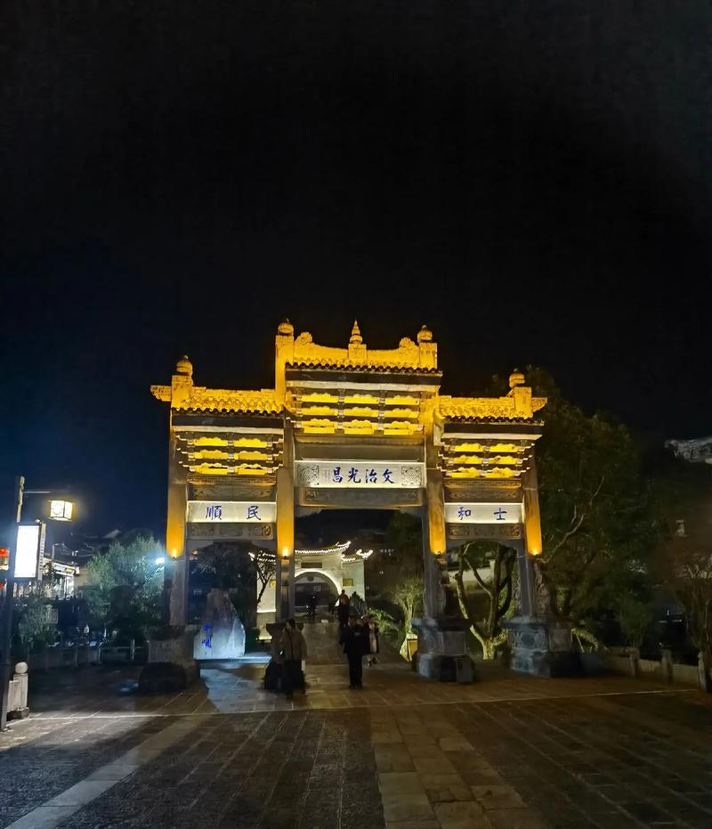 #上热门 创作者扶持计划 夜景中的和顺古镇#原创 旅游