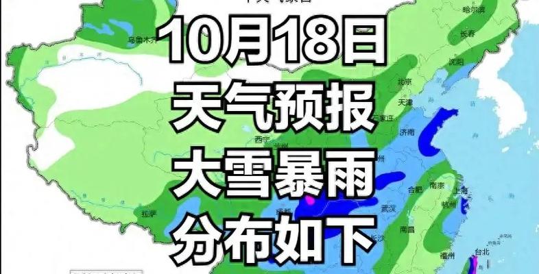 通知！山东冷空气来袭！强降雨中心已定！今晚至28日天气预报