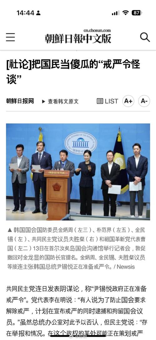 自家麻烦解决前，韩国两党罕见达成一致，想和中国算24年前的账？