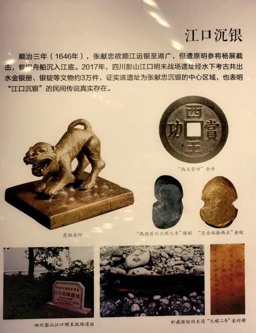眉山江口沉银遗址，石龙对石虎白银万万五，千船沉银传说是真的