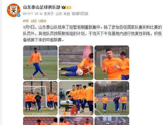 上午9点25分！山东泰山正式官宣，20岁小将迎利好，90分成功当选