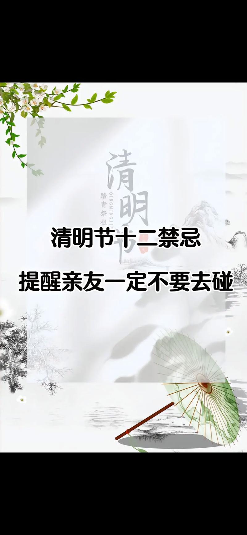 清明节扫墓千万别犯错，烧纸时三句话不能说，上坟时两件事不能求