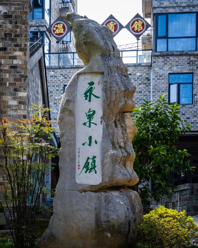 参观铜陵永泉小镇，人气旺，不过那里吃的面条量太少
