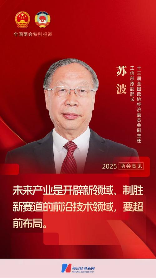 工信部原副部长苏波：燃油车面临重大危机