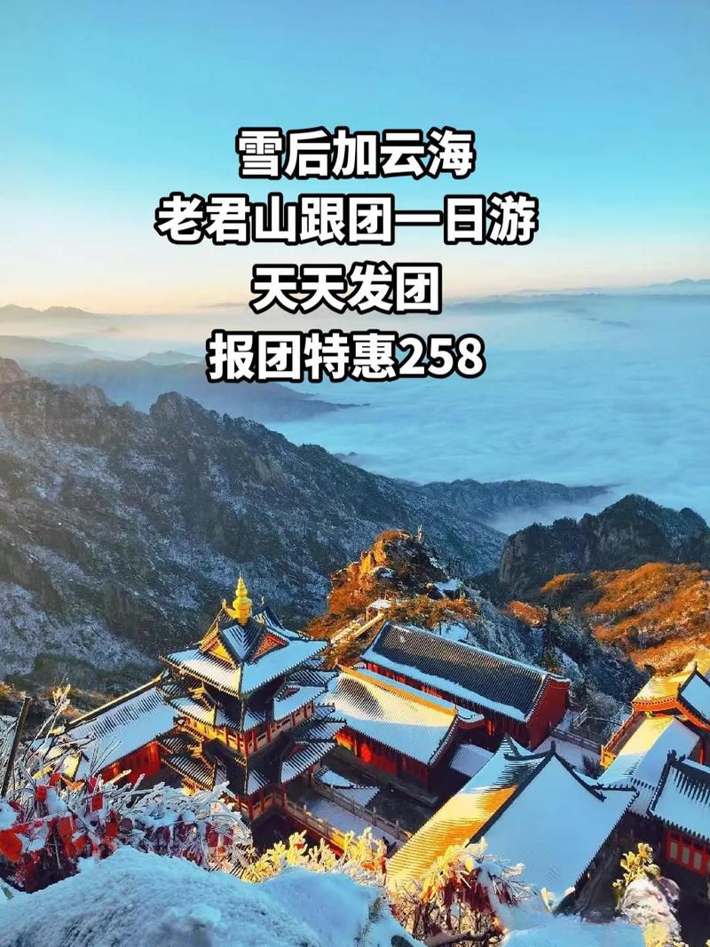 今日的老君山 老君山金顶 河南老君山攻略 老君山