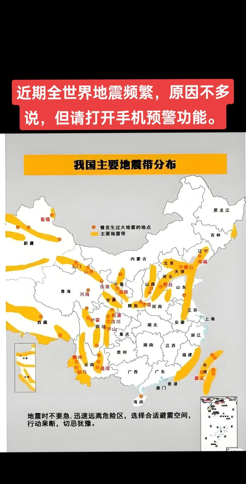 今天08时34分发生6.0级地震