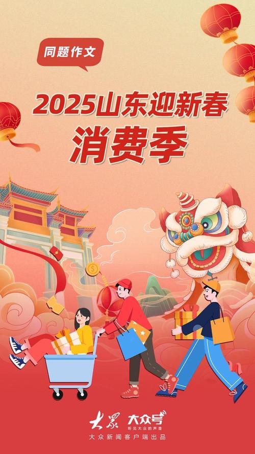 MG动画｜春季焕新 乐购齐鲁