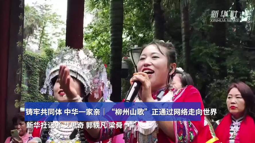 柳州三月三#金玲花开＃对山歌