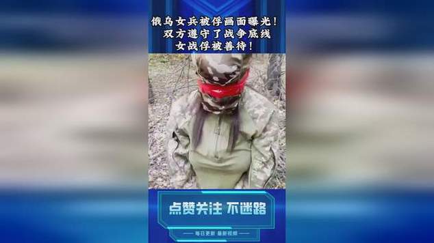 枪口下的落差：俄乌战场乌军被俘瞬间与被俘后的模样