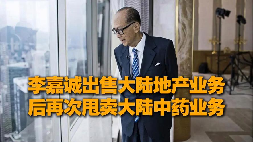 李嘉诚暂缓卖港口！国家市场监督管理总局：将依法审查
