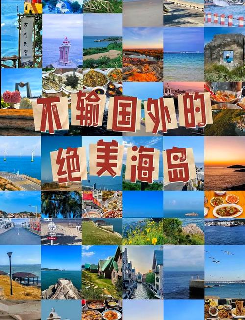 国内必去的十座海岛！每一座美到窒息，最后一个只有中国人能去！