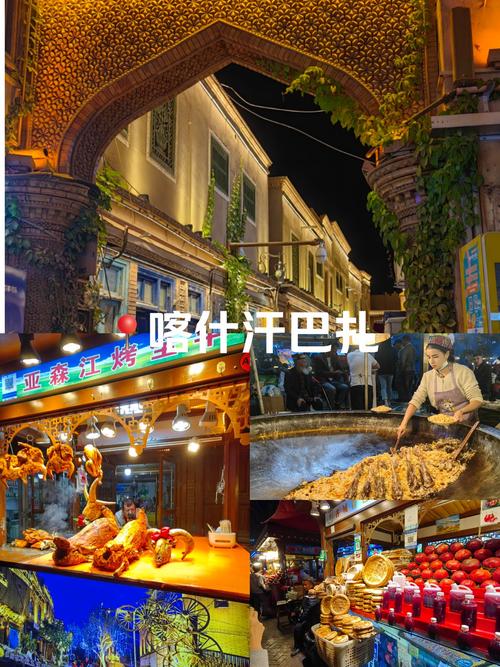 喀什古城汗巴扎 美味香甜爽死了#旅行推荐官 原创作品