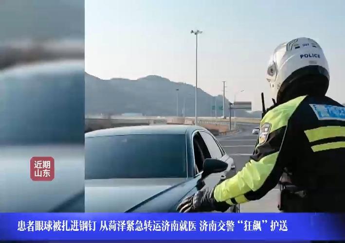 济南交警再现“狂飙”护送，你只管踩油门，剩下的交给我们，太暖