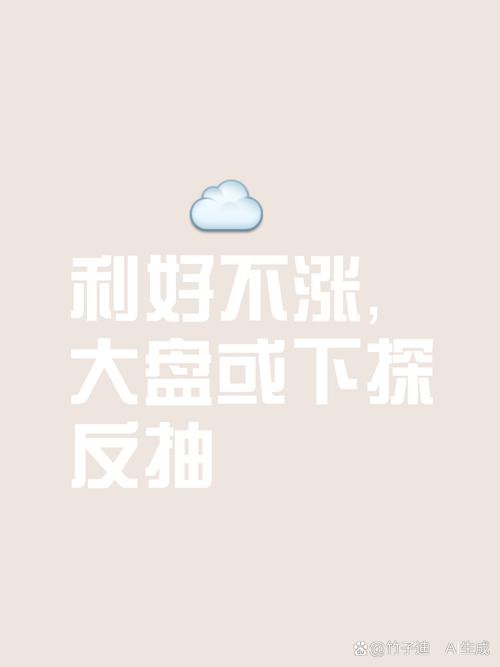 周末又开始造势发利好了，看来下周大A又悬了