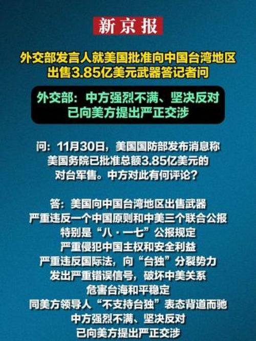 外交部回应“美防长涉华言论”