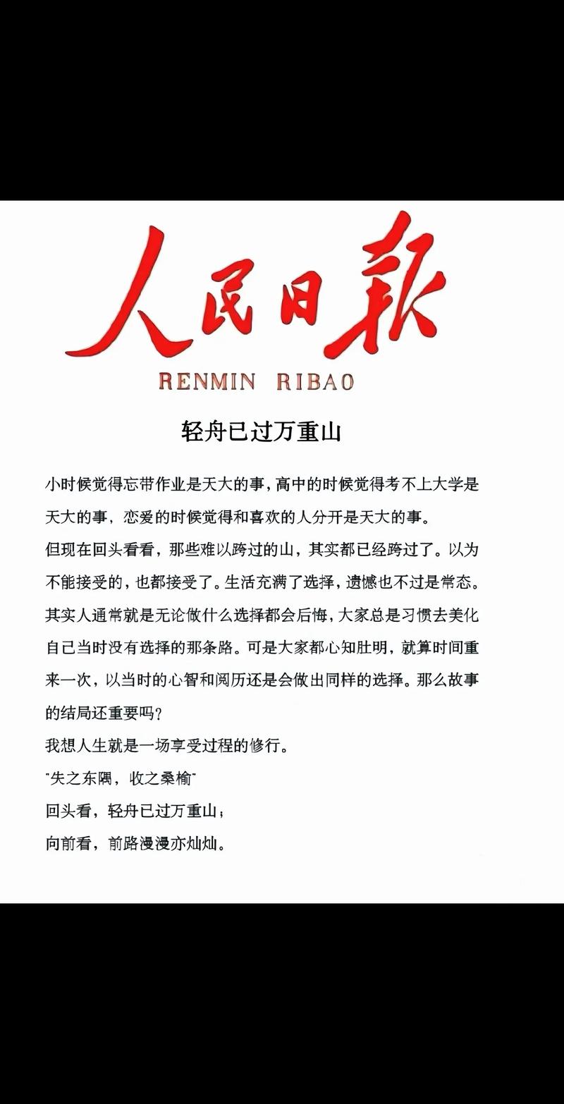 今天早上震惊的看到，中国人民日报，向全世界的宣言！