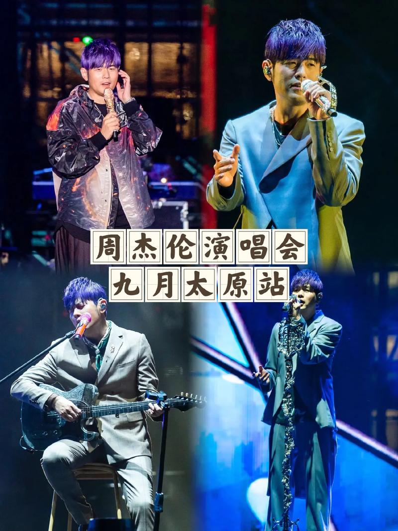 定了！周杰伦济南演唱会9月19日开唱#周杰伦 一起去见周杰伦 前奏一响拾起多少人的回忆 济南