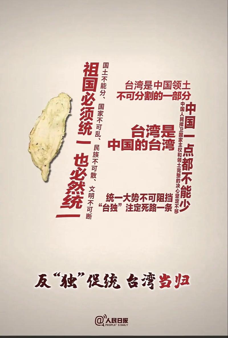 中国女孩论统一台湾，语惊四座！来听听！统一台湾