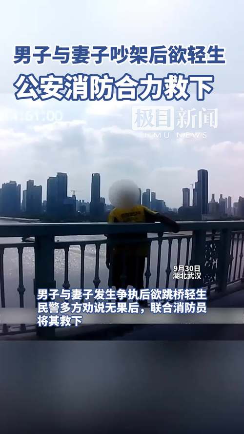 “没有什么比生命更重要！槐荫公安民警深夜救下轻生男子，安慰的话语令无数人“破防”